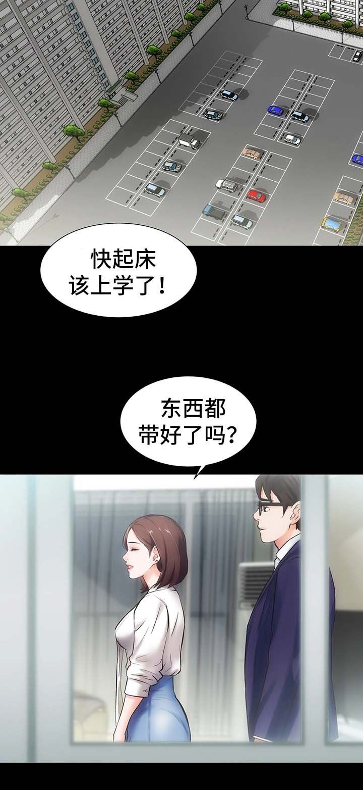 第1章：邻居胜谨