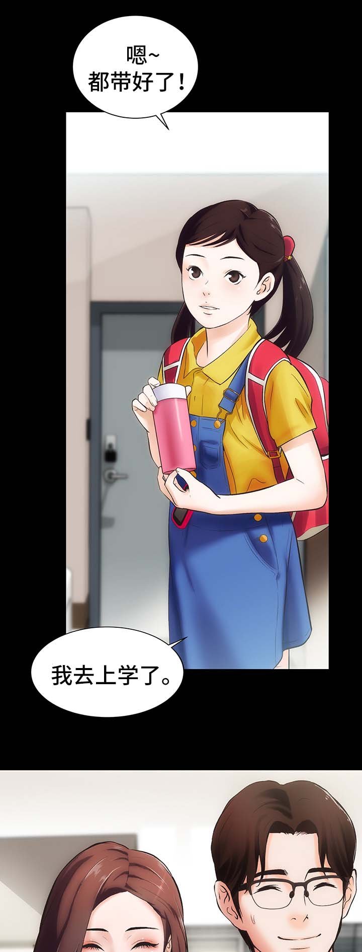 第1章：邻居胜谨