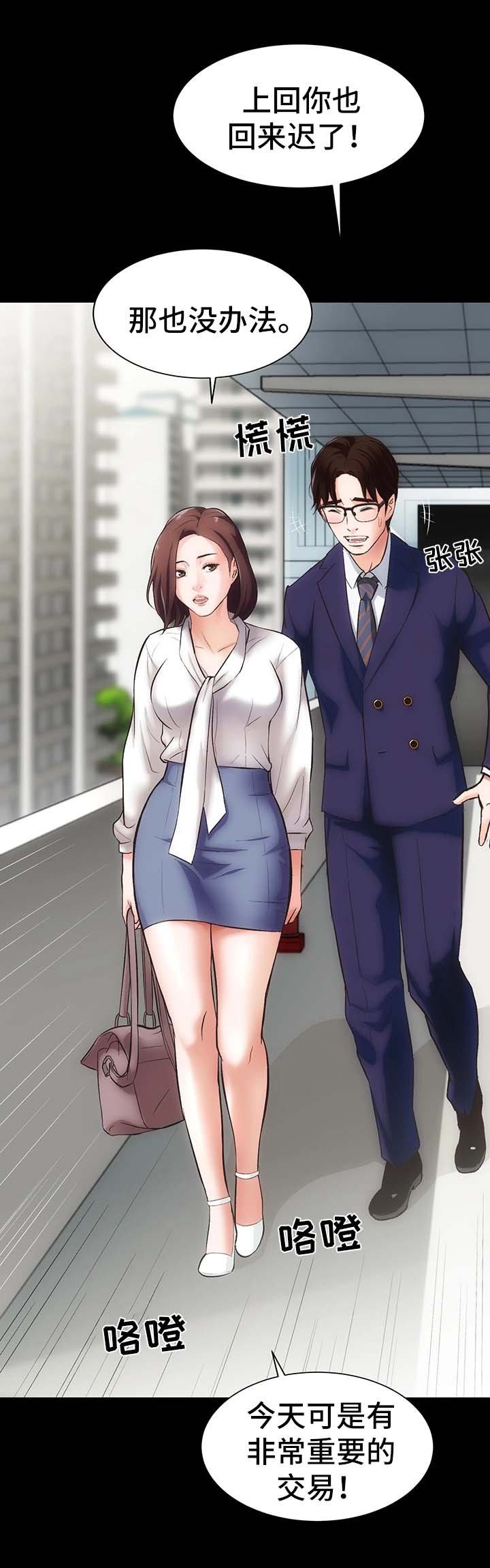 第1章：邻居胜谨