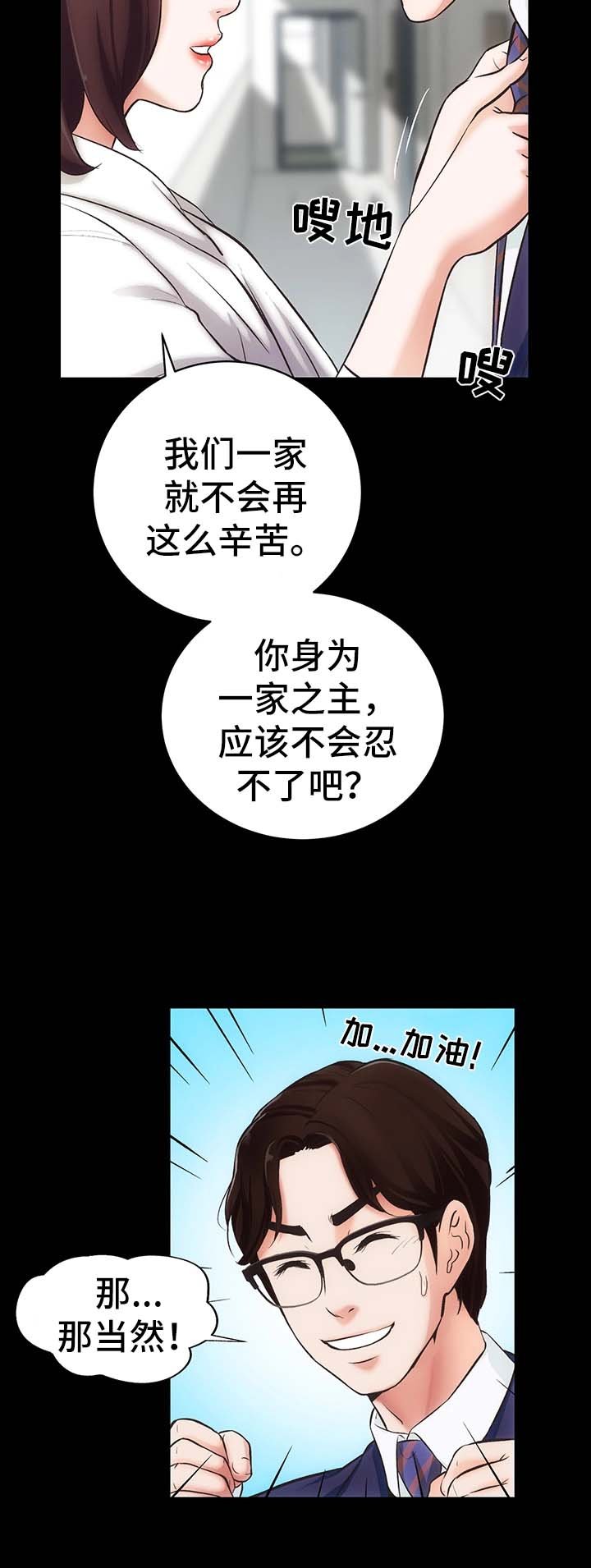 第1章：邻居胜谨