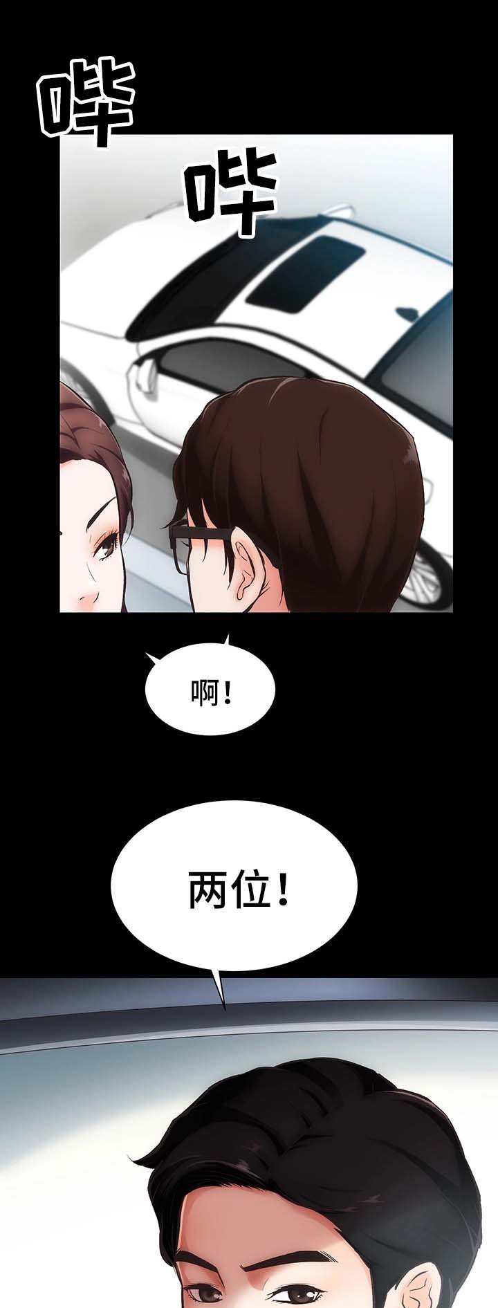 第1章：邻居胜谨