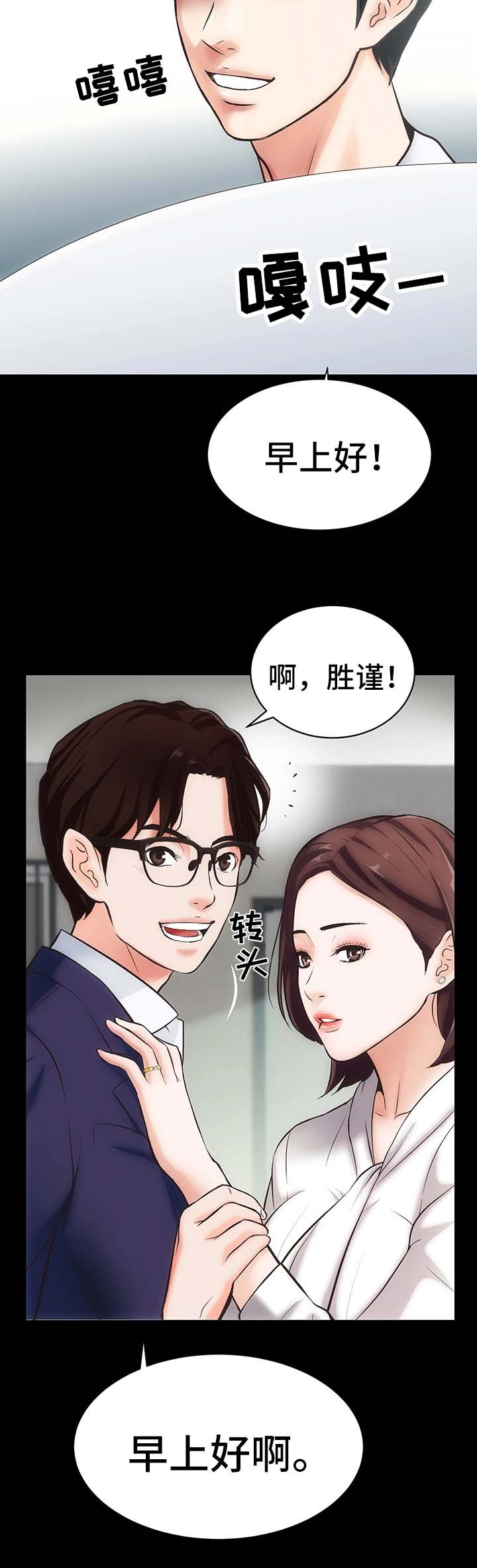 第1章：邻居胜谨