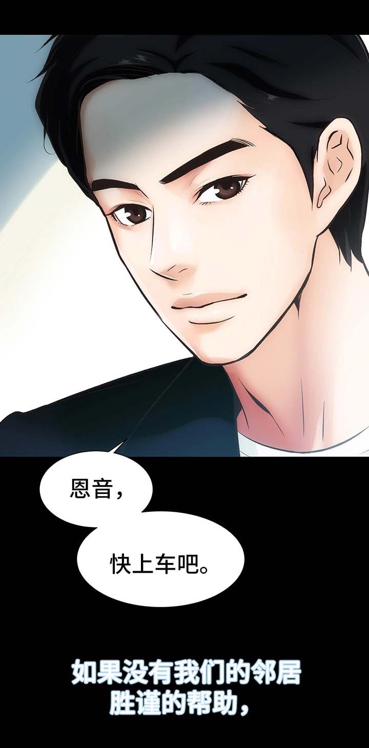 第1章：邻居胜谨