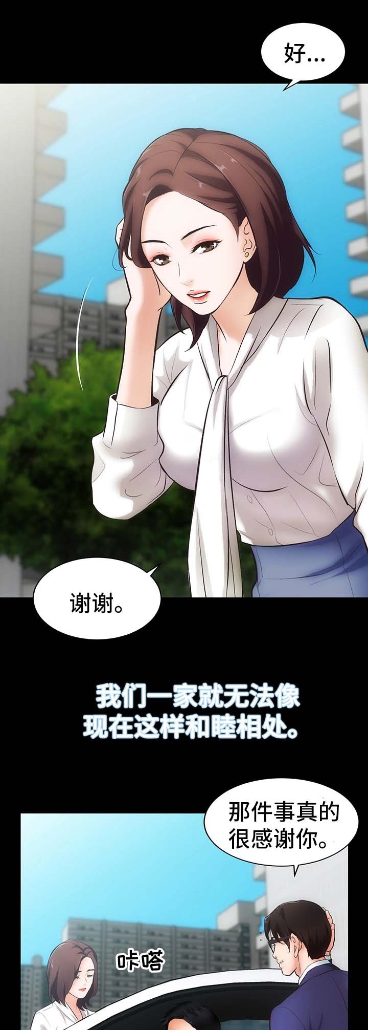 第1章：邻居胜谨