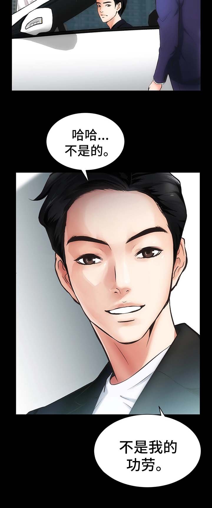 第1章：邻居胜谨