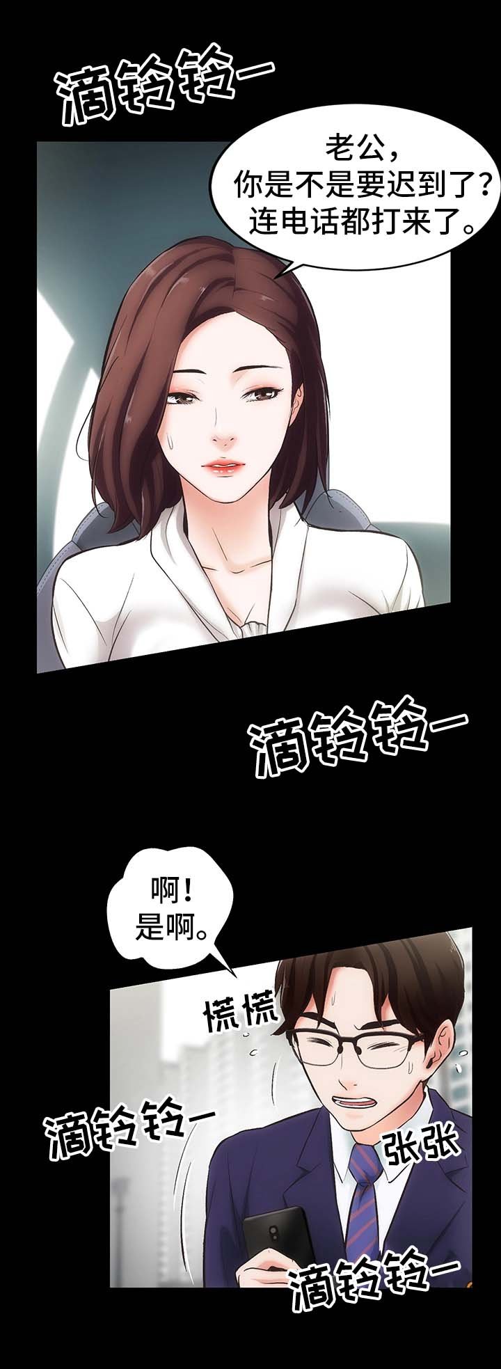 第1章：邻居胜谨