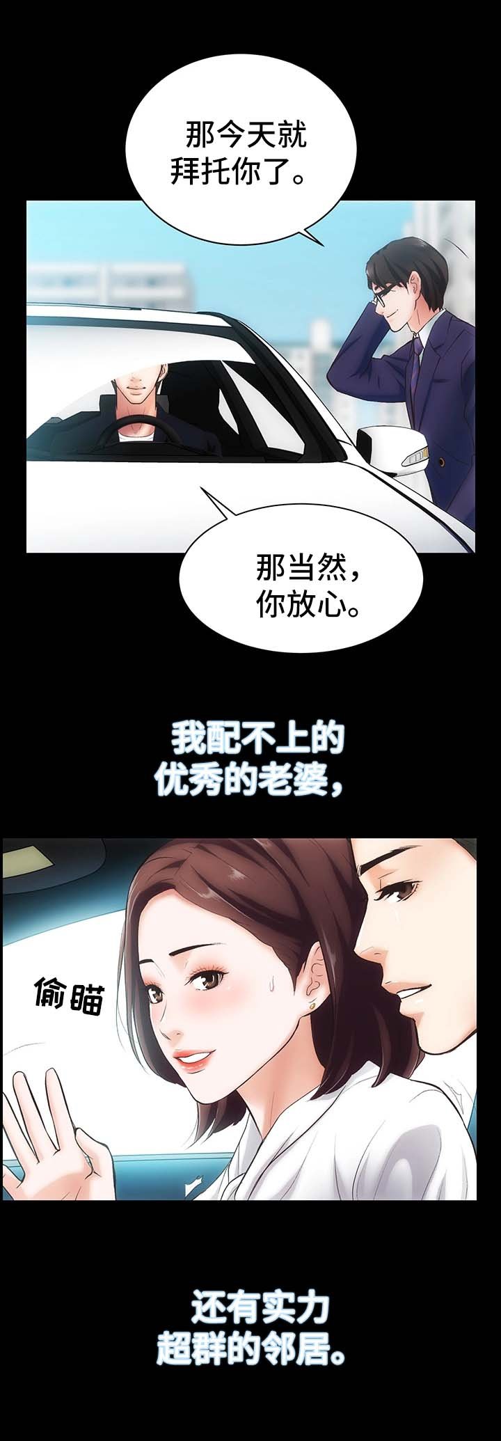 第1章：邻居胜谨