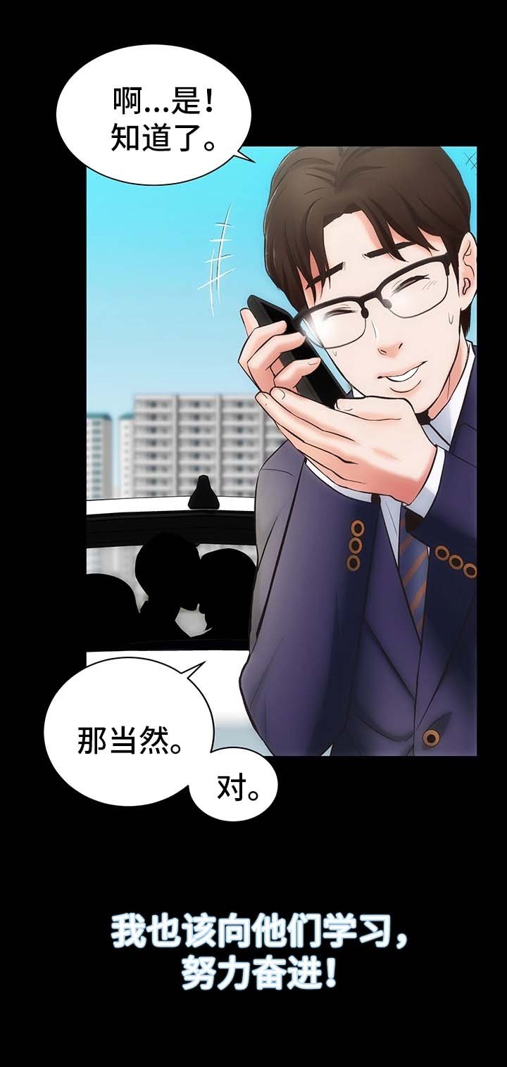 第1章：邻居胜谨