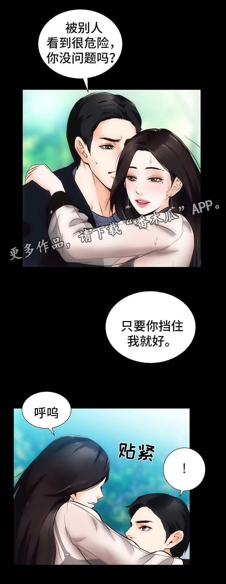 第10章：野外活动