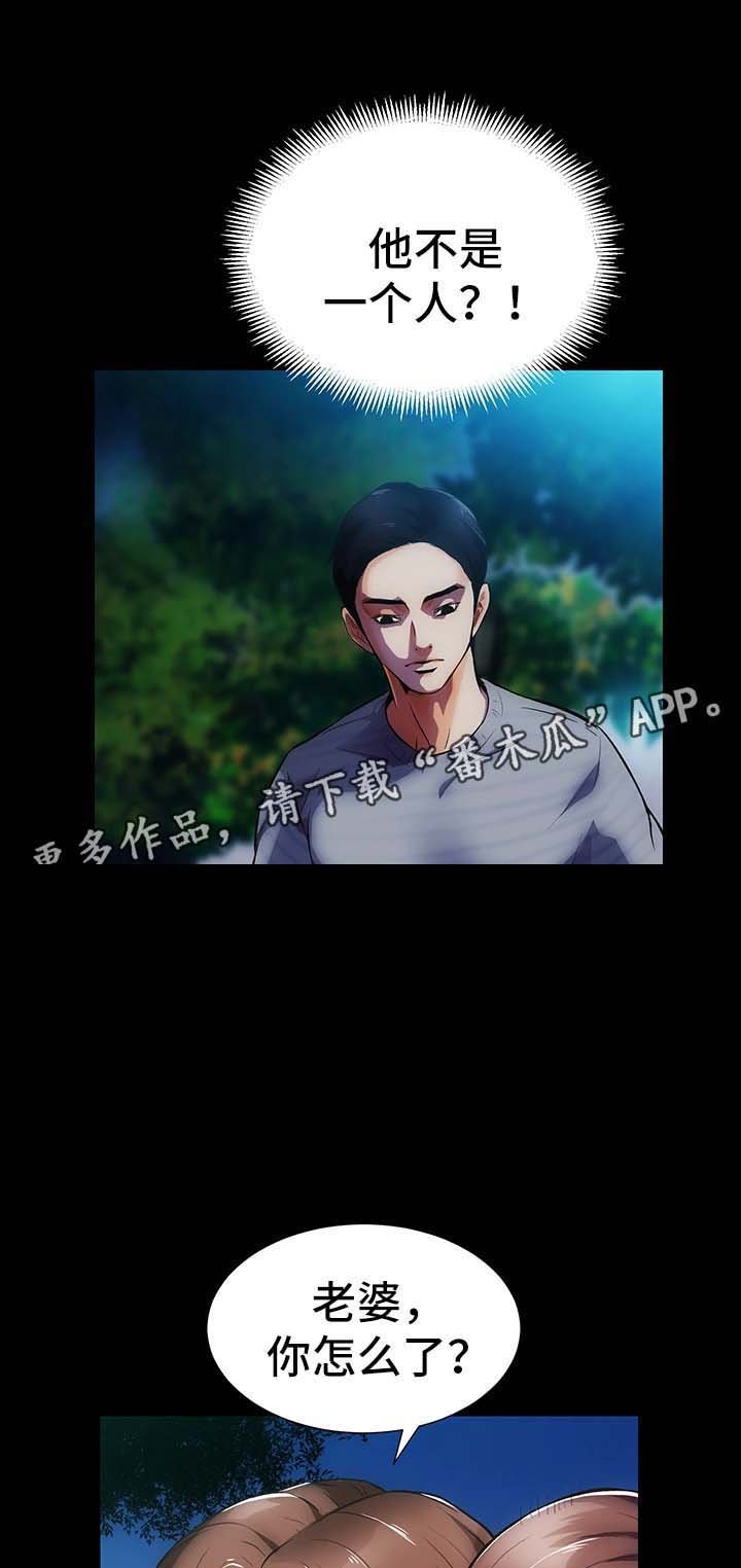 第11章：心不在焉