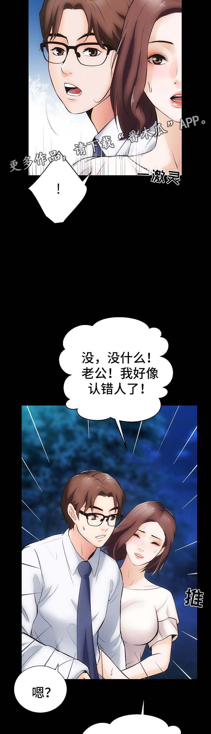 第11章：心不在焉