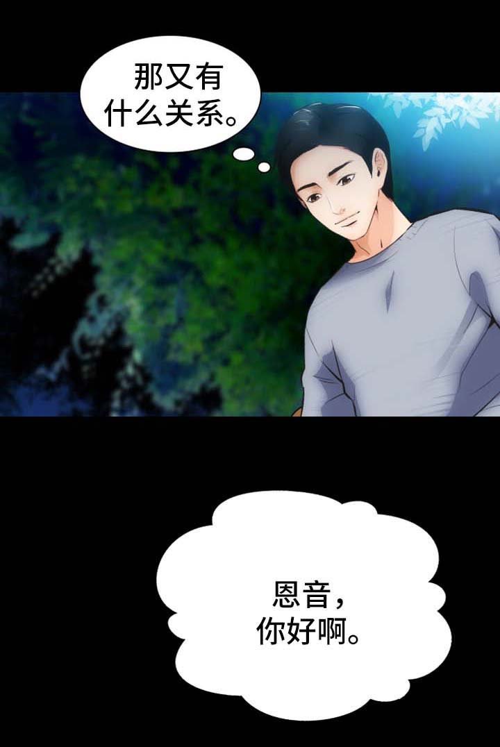 第11章：心不在焉