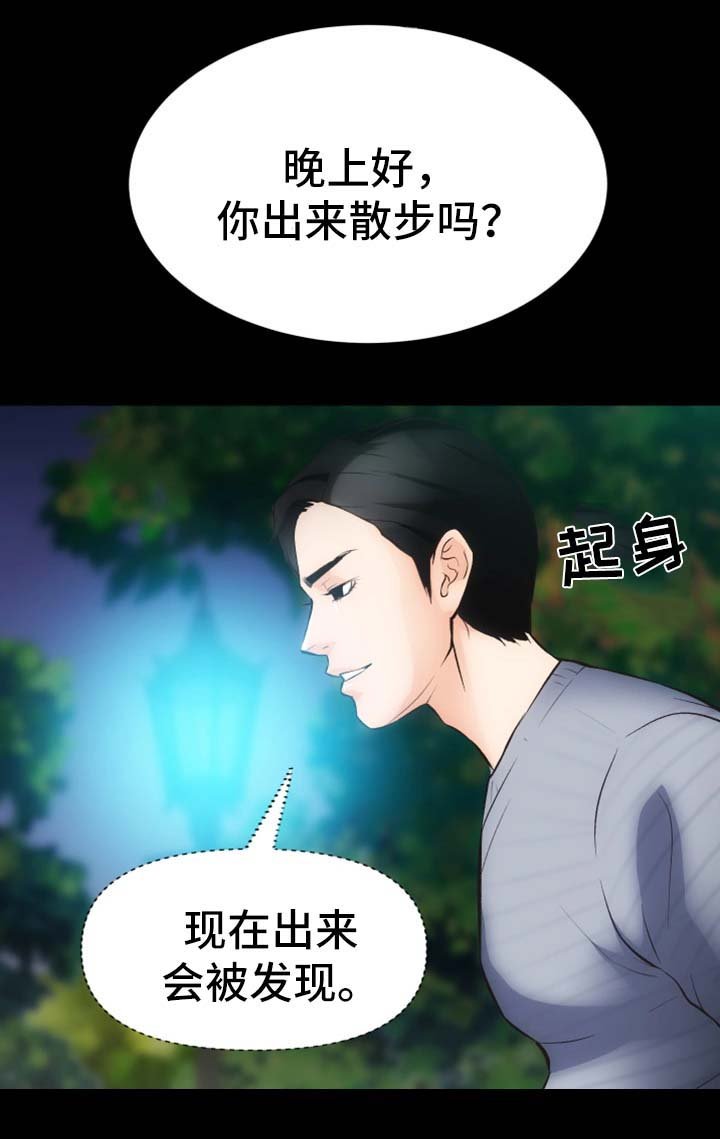 第11章：心不在焉