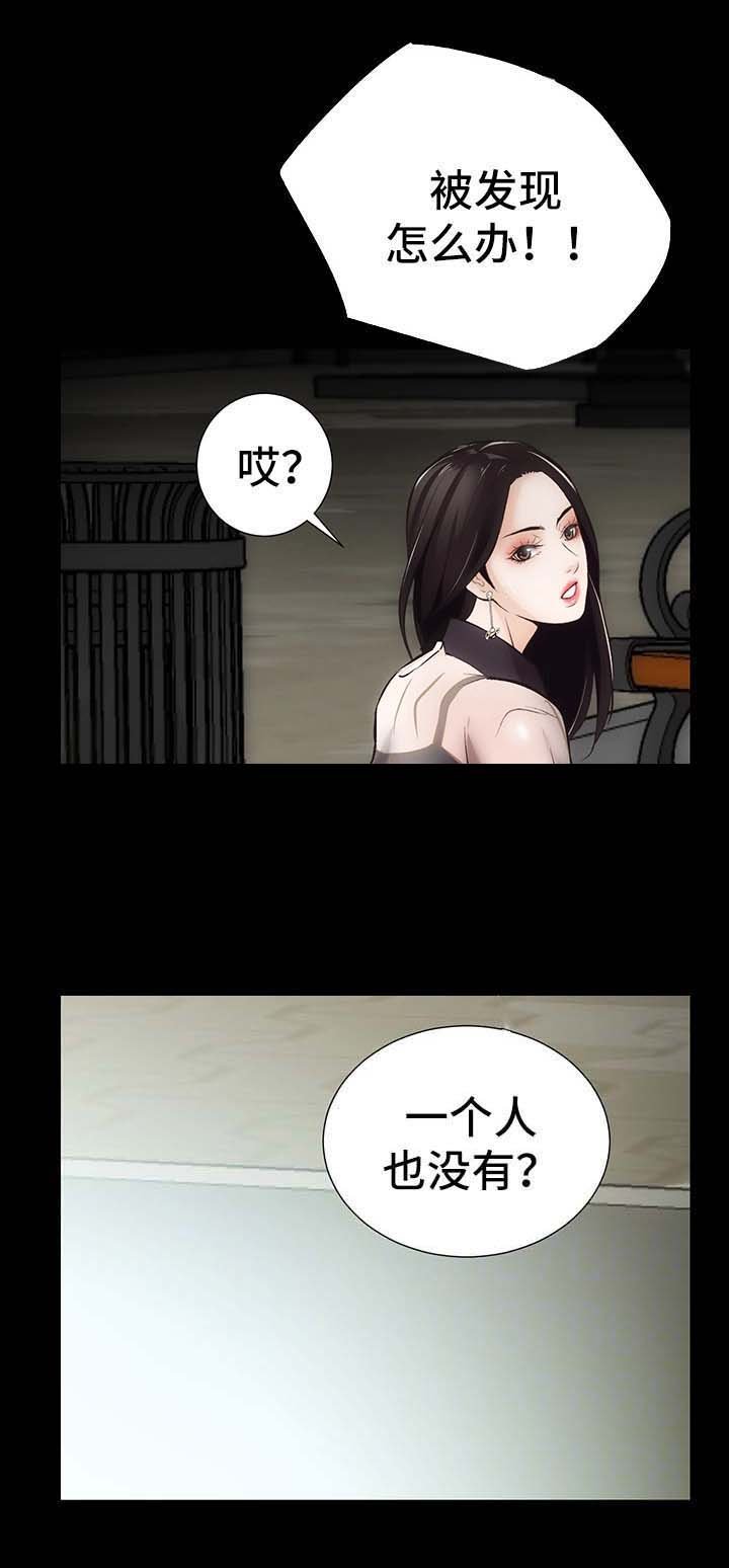 第11章：心不在焉