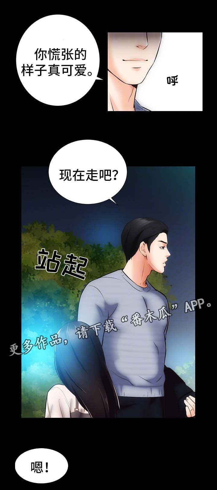 第11章：心不在焉