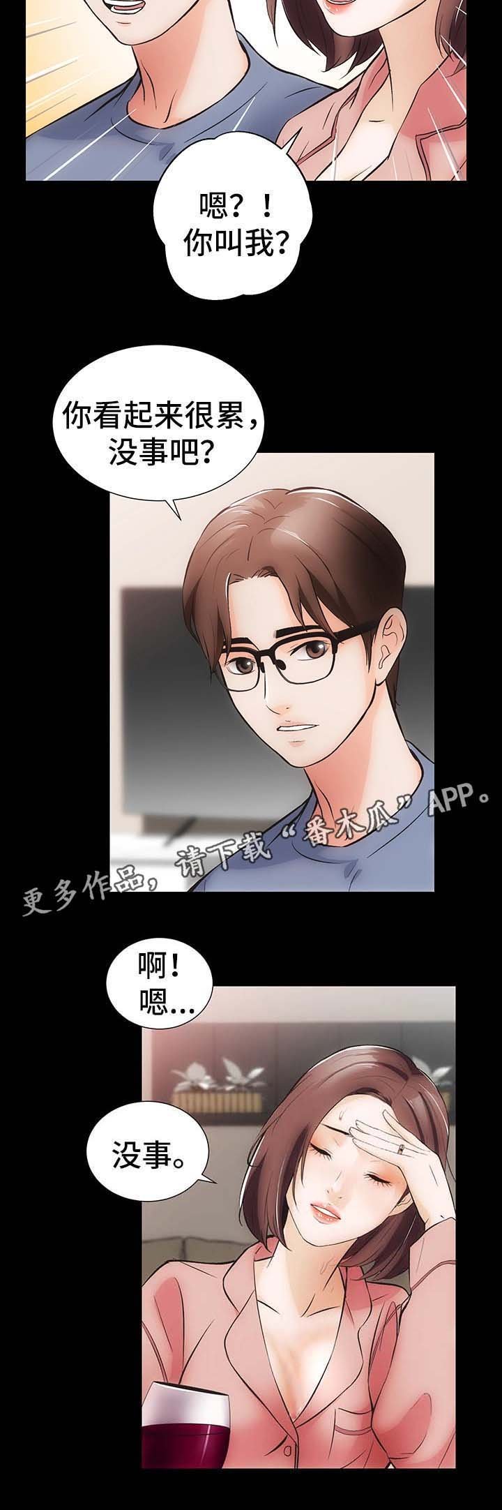 第11章：心不在焉