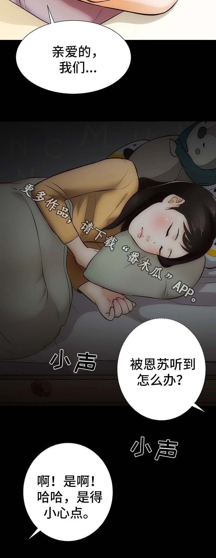 第11章：心不在焉