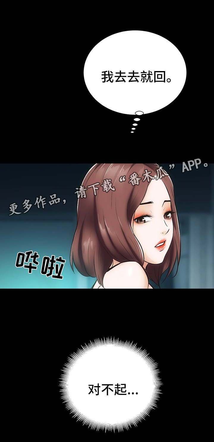 第12章：去去就回