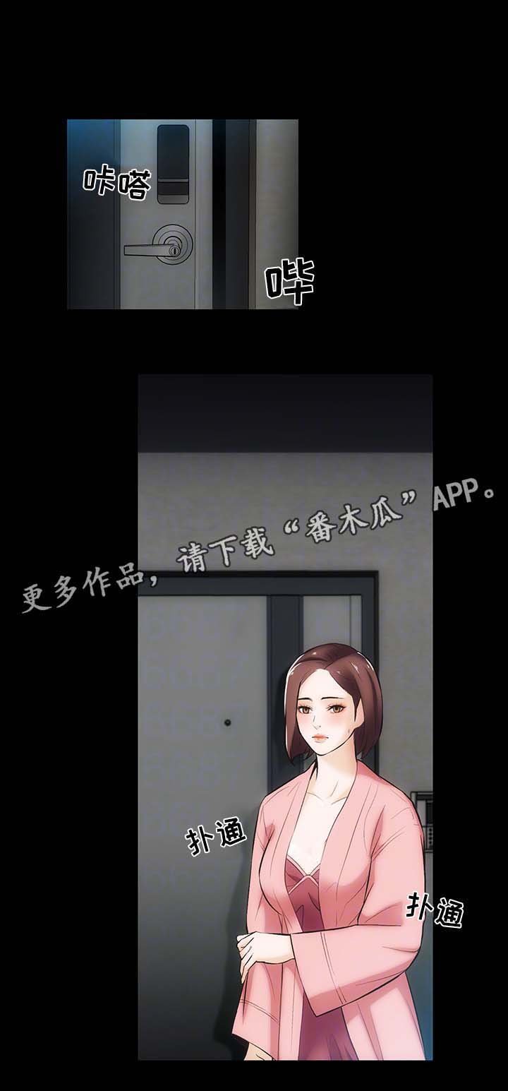 第13章：上门