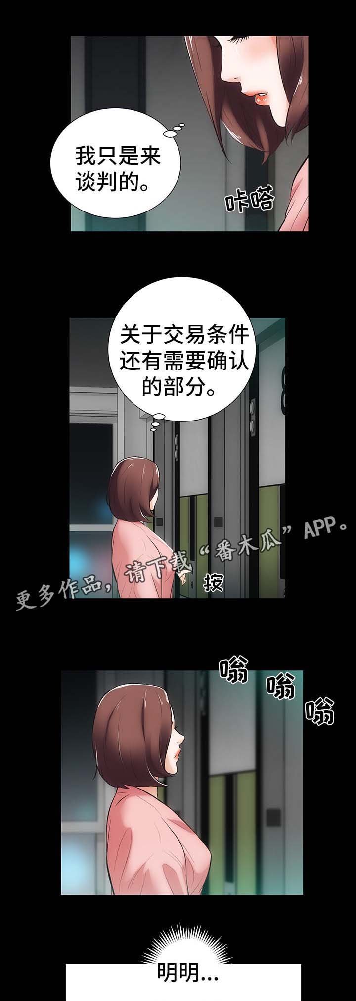 第13章：上门