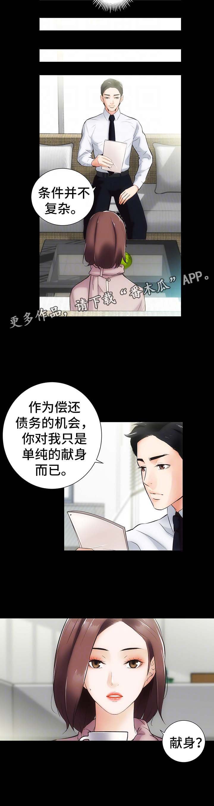 第13章：上门