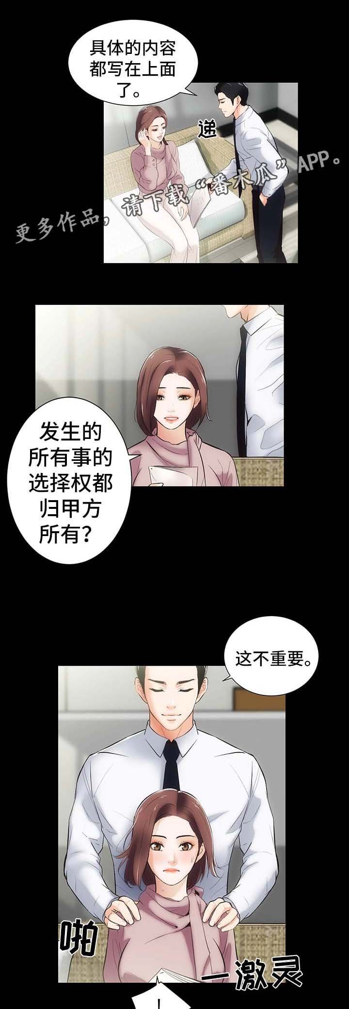 第13章：上门