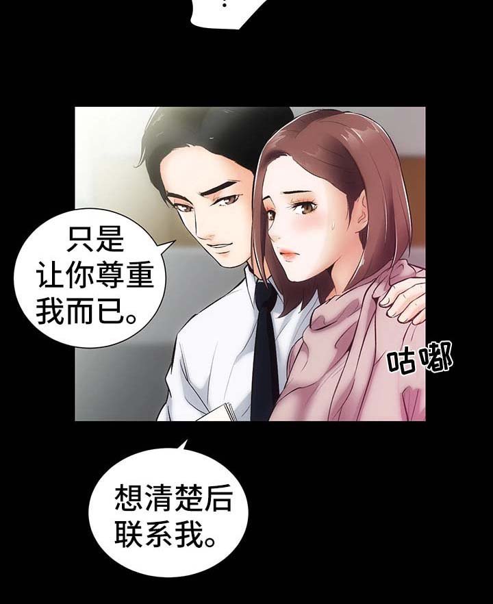 第13章：上门
