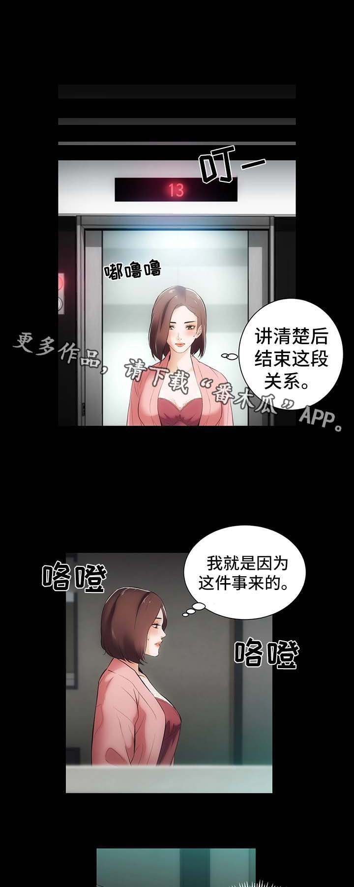 第13章：上门