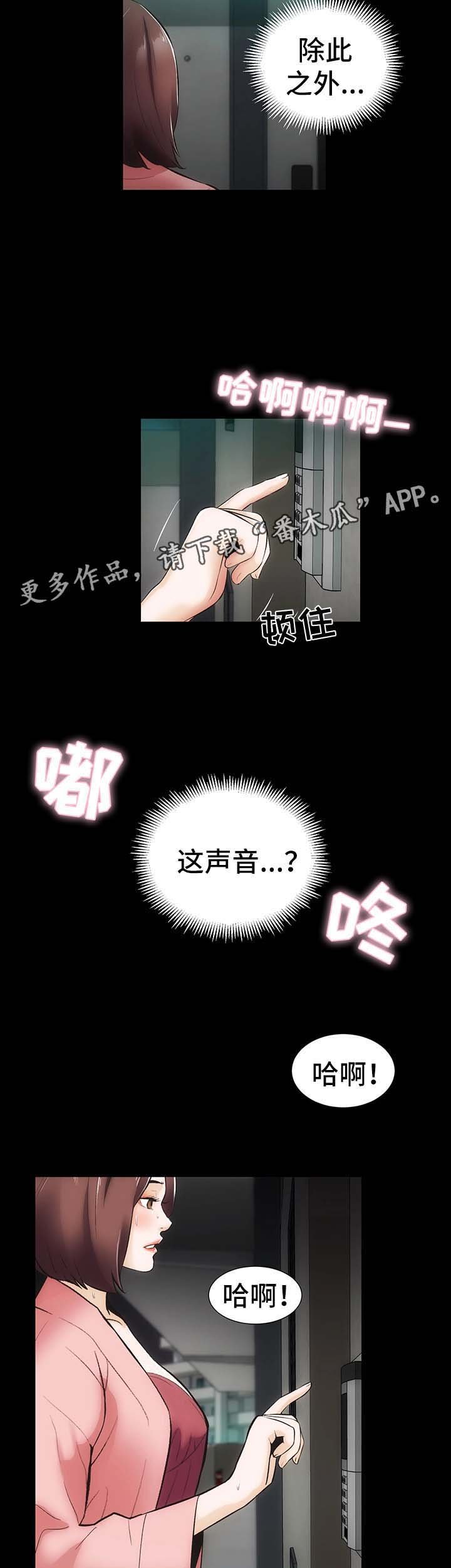 第13章：上门
