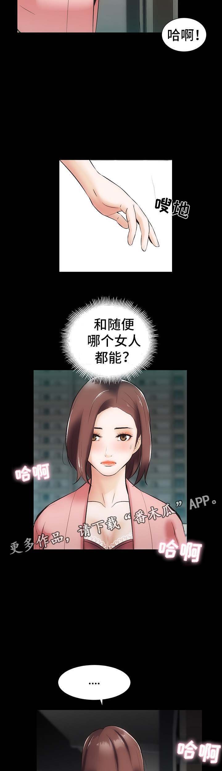 第13章：上门