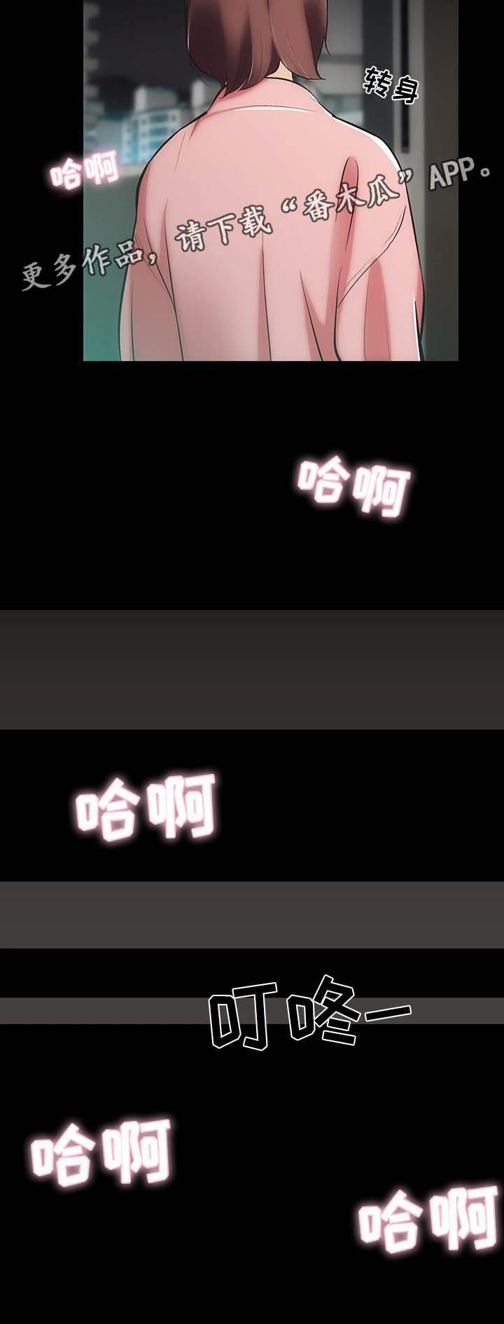 第13章：上门