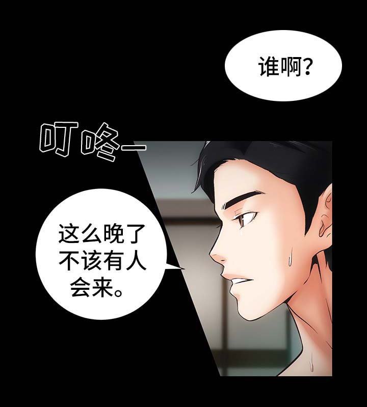 第13章：上门