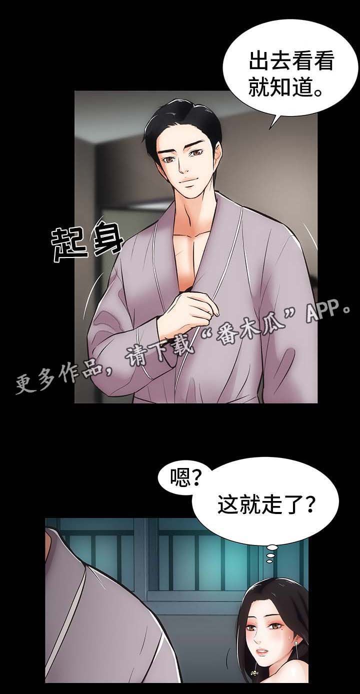 第13章：上门