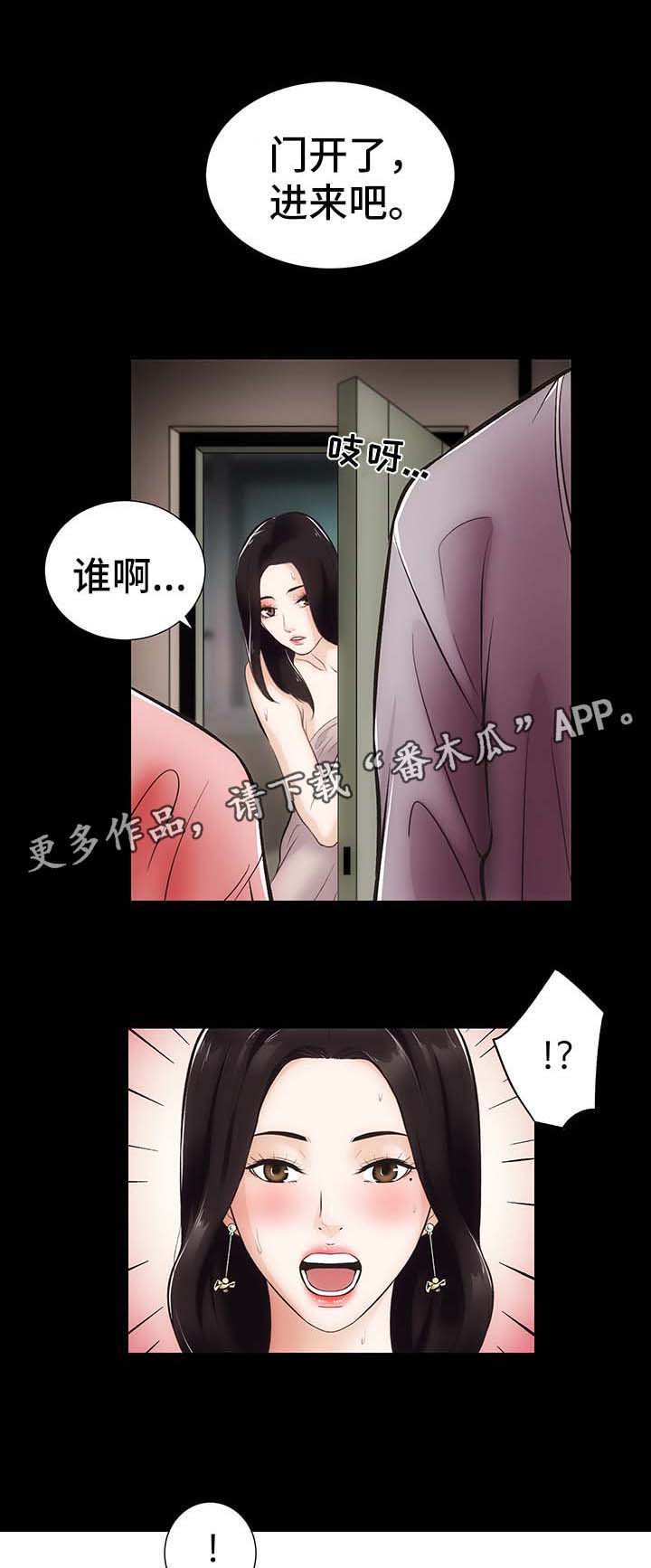 第13章：上门