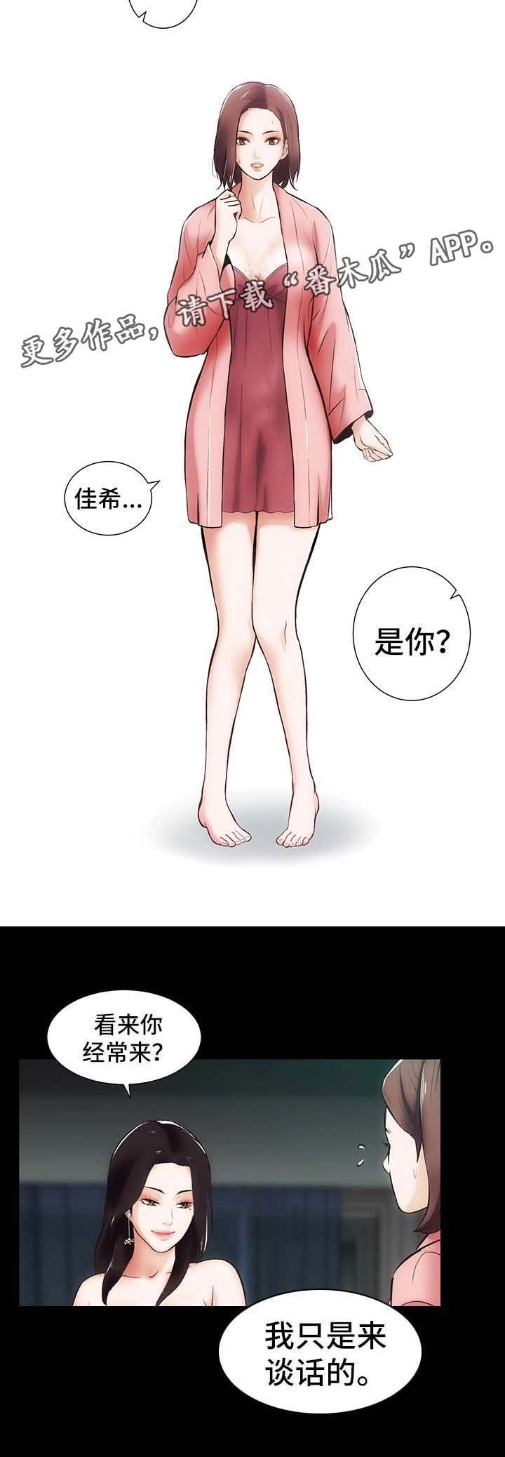 第13章：上门