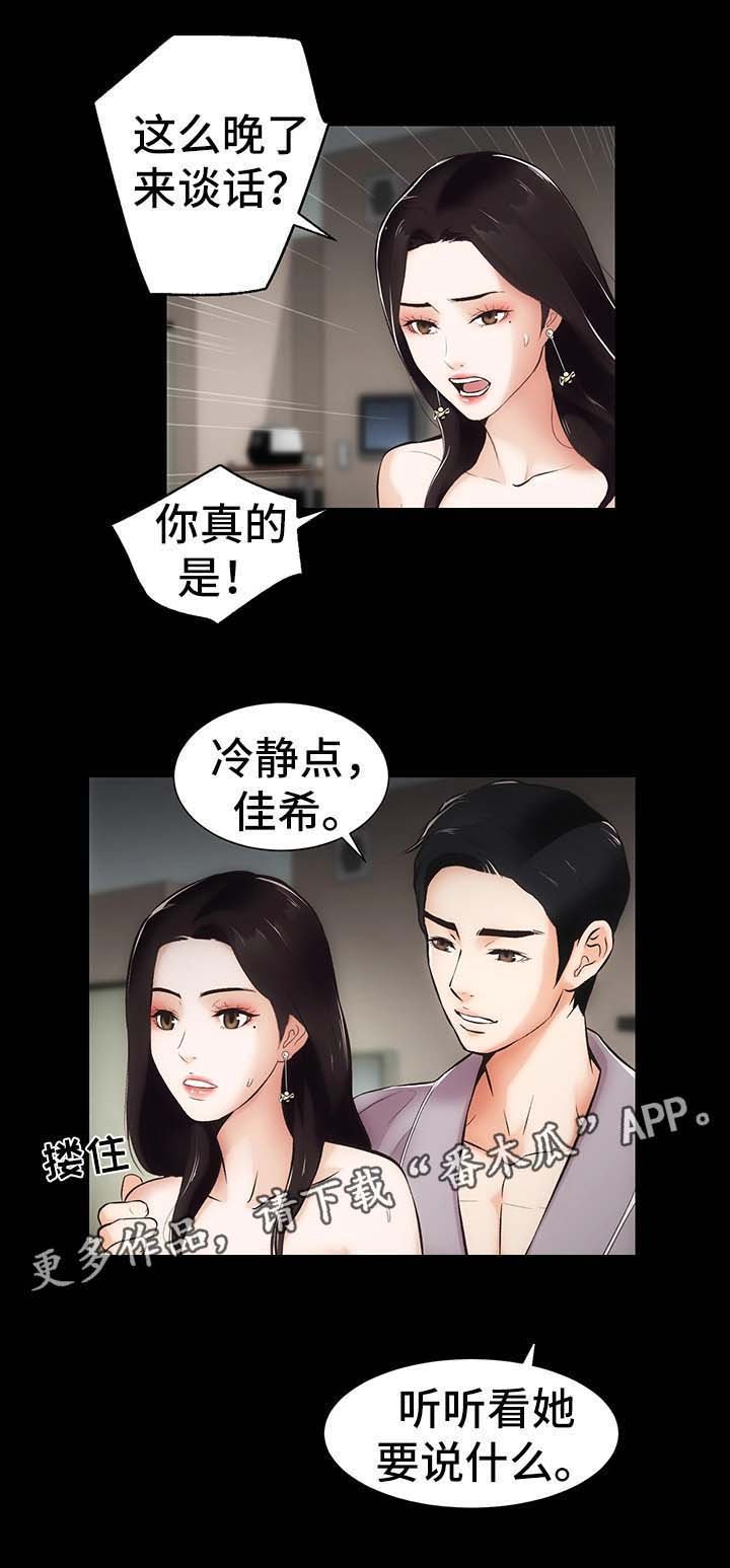 第13章：上门