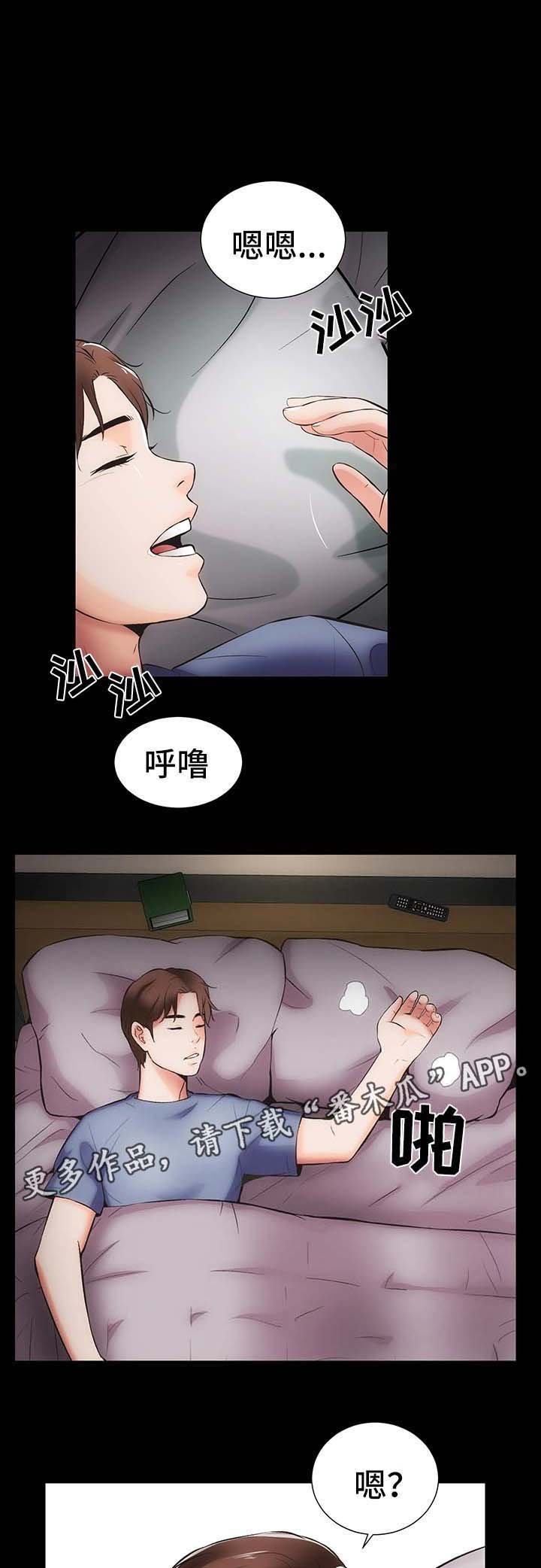 第13章：上门