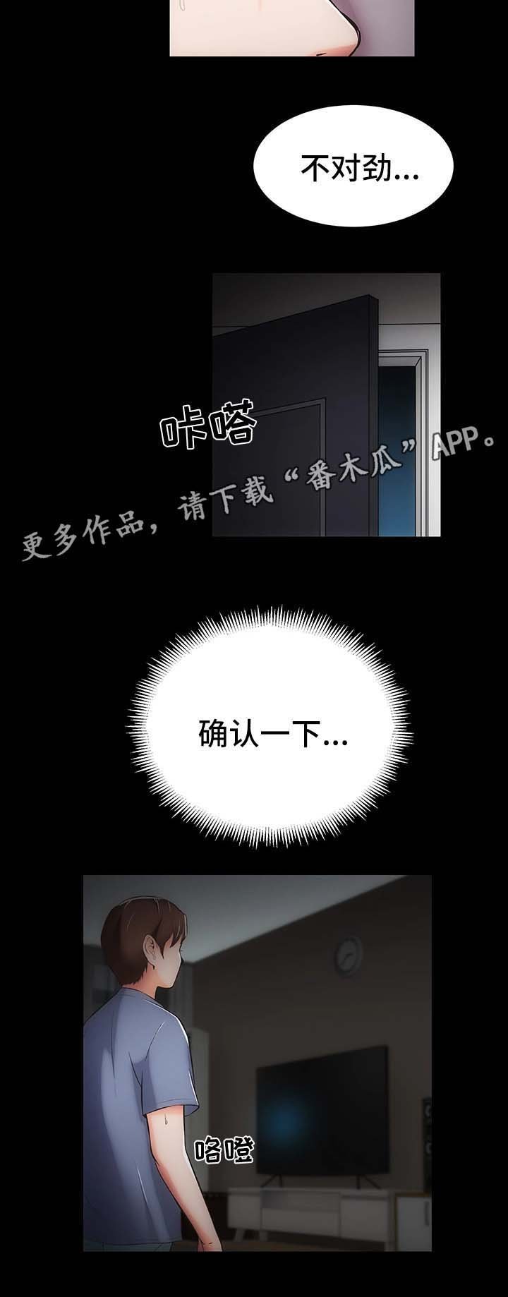 第13章：上门