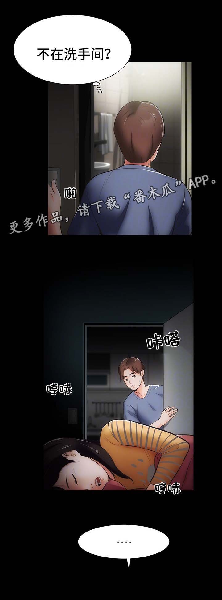 第13章：上门