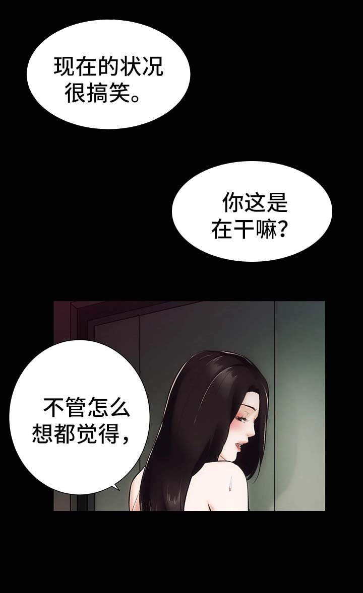 第14章：你怎么在这