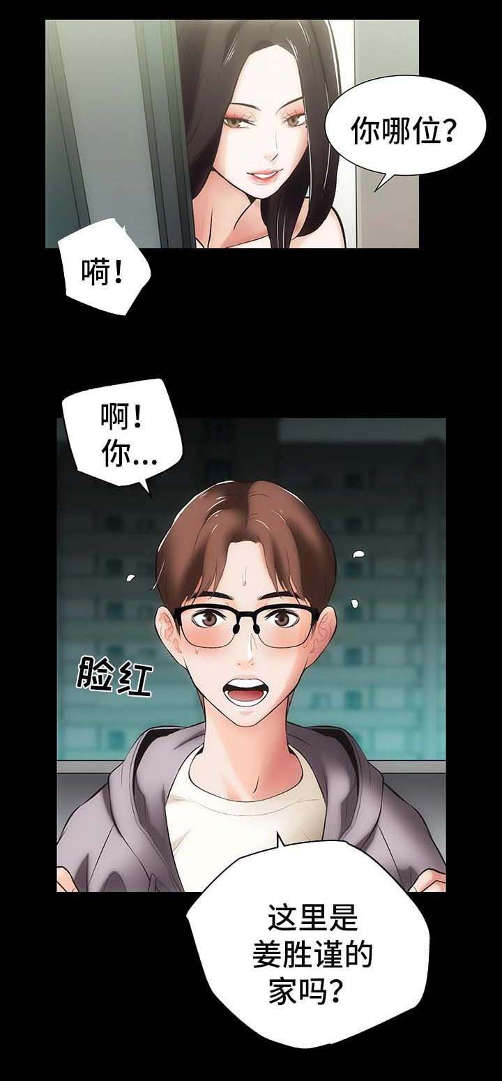 第14章：你怎么在这