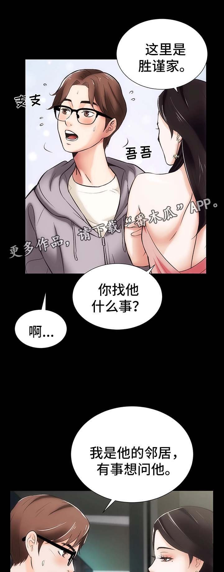 第14章：你怎么在这