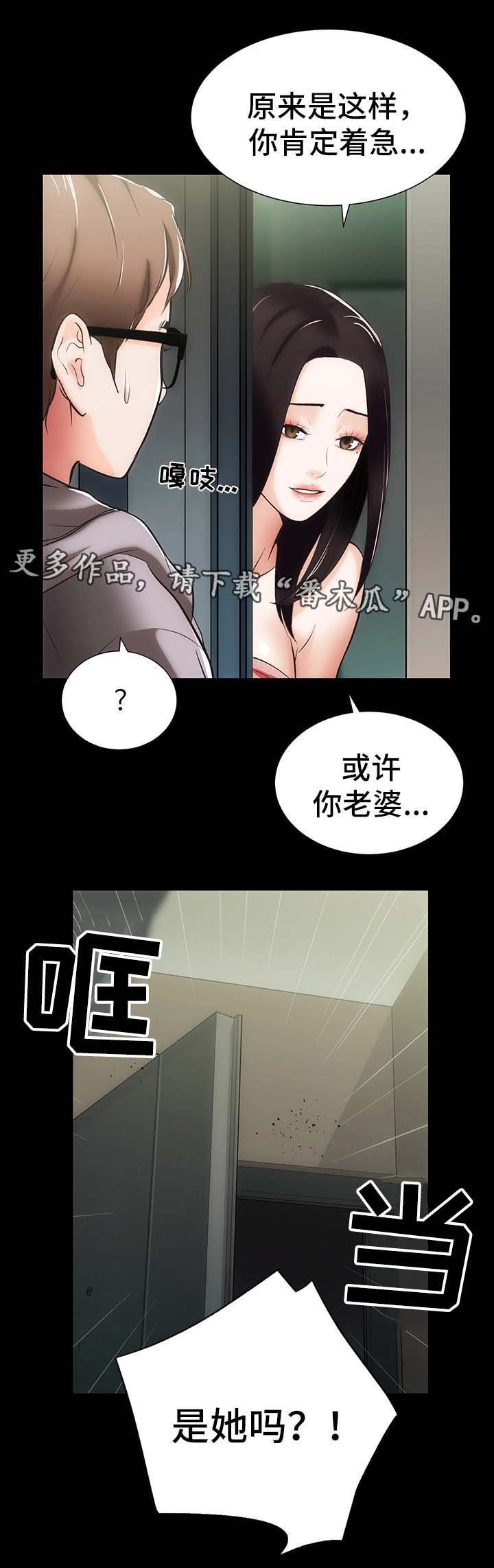 第14章：你怎么在这