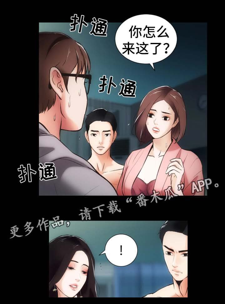 第15章：愤怒与解释