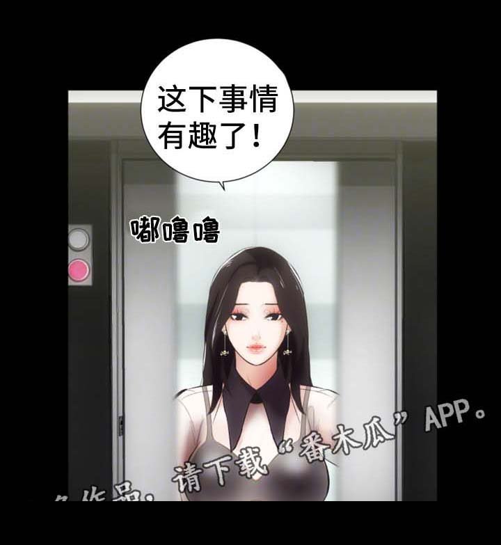 第15章：愤怒与解释