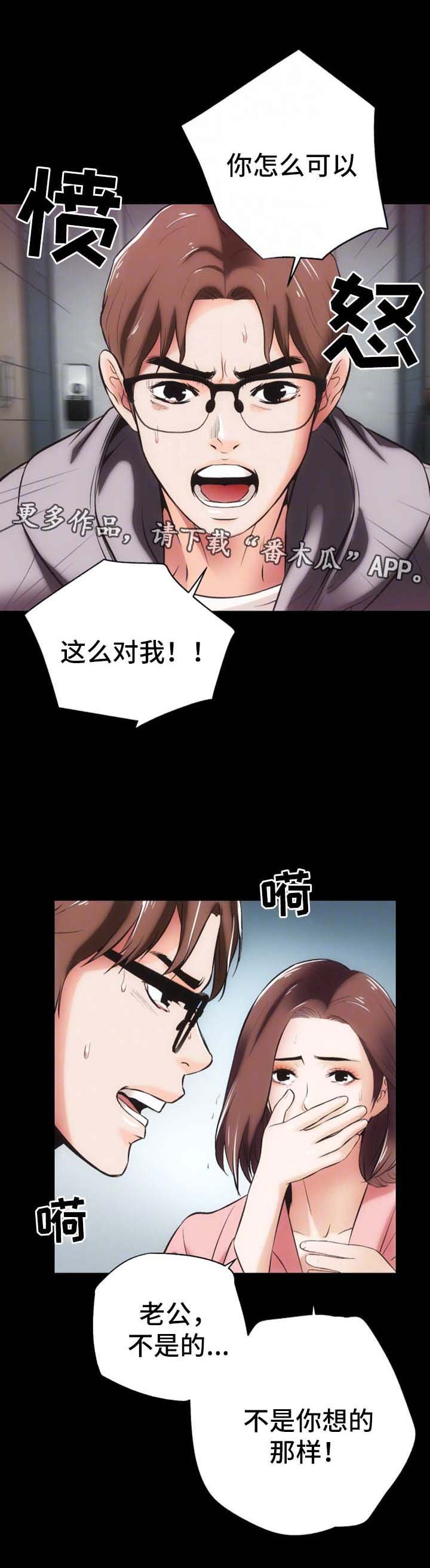 第15章：愤怒与解释