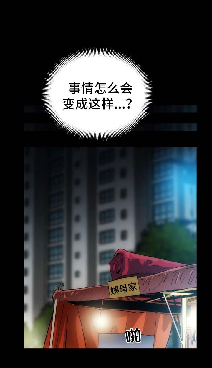 第15章：愤怒与解释