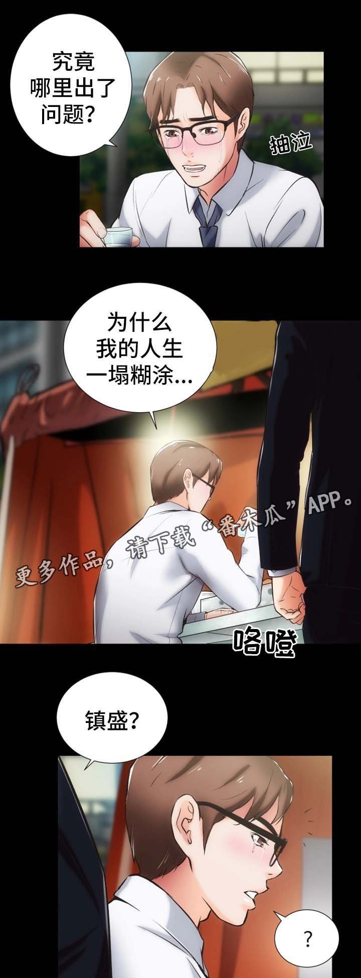 第15章：愤怒与解释