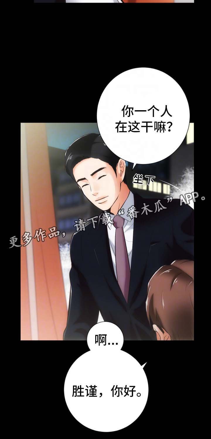 第15章：愤怒与解释