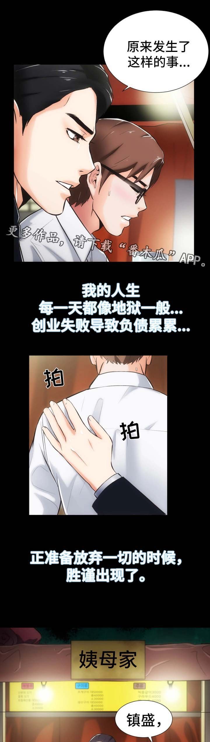 第15章：愤怒与解释